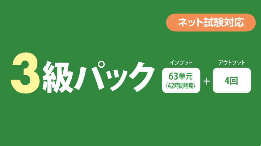簿記】3級パック | クレアール