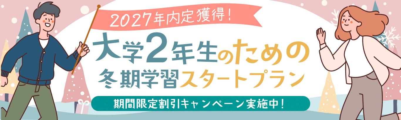 公務員試験通信講座｜合格実績で選ぶならクレアール