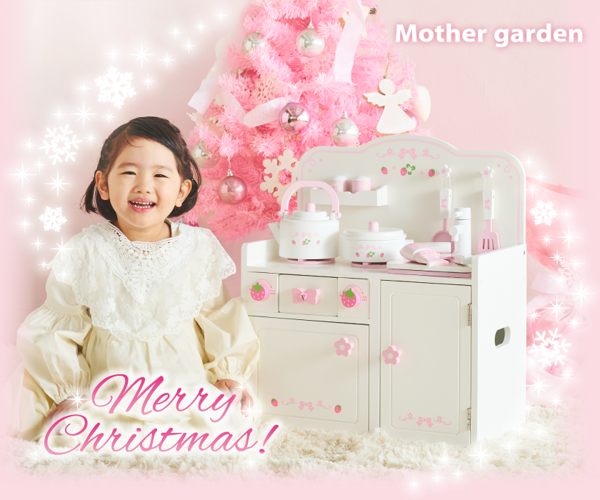 マザーガーデン | Happyクリスマスキャンペーン2024 - クリエイティブ