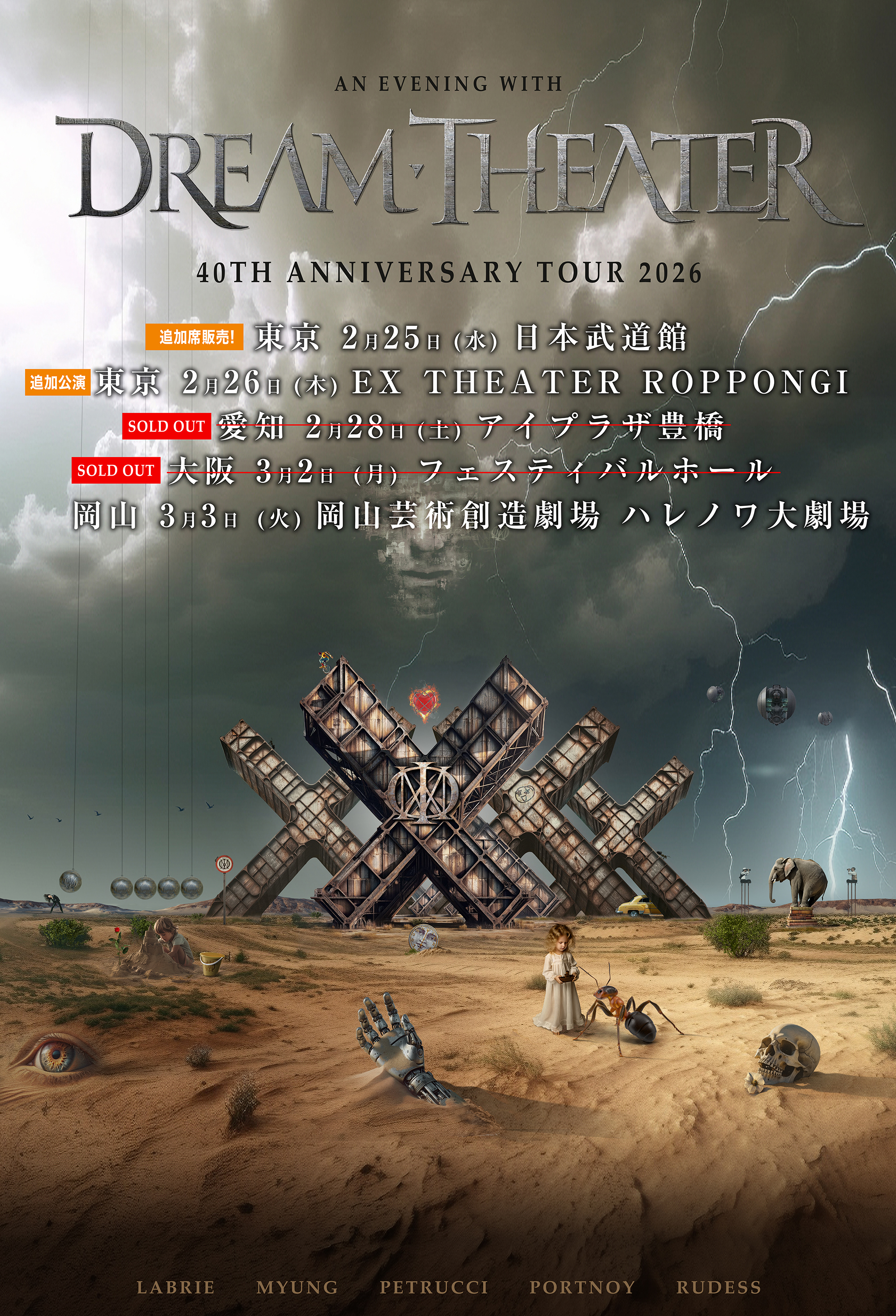 DREAM THEATER | ドリームシアター来日 | AN EVENING WITH DREAM