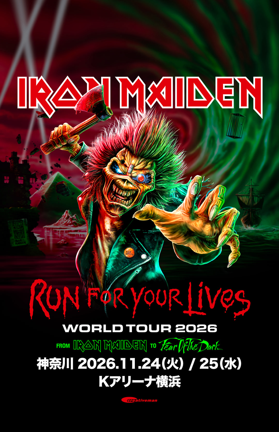 IRON MAIDEN | アイアン・メイデンの来日公演が決定！ | RUN FOR YOUR