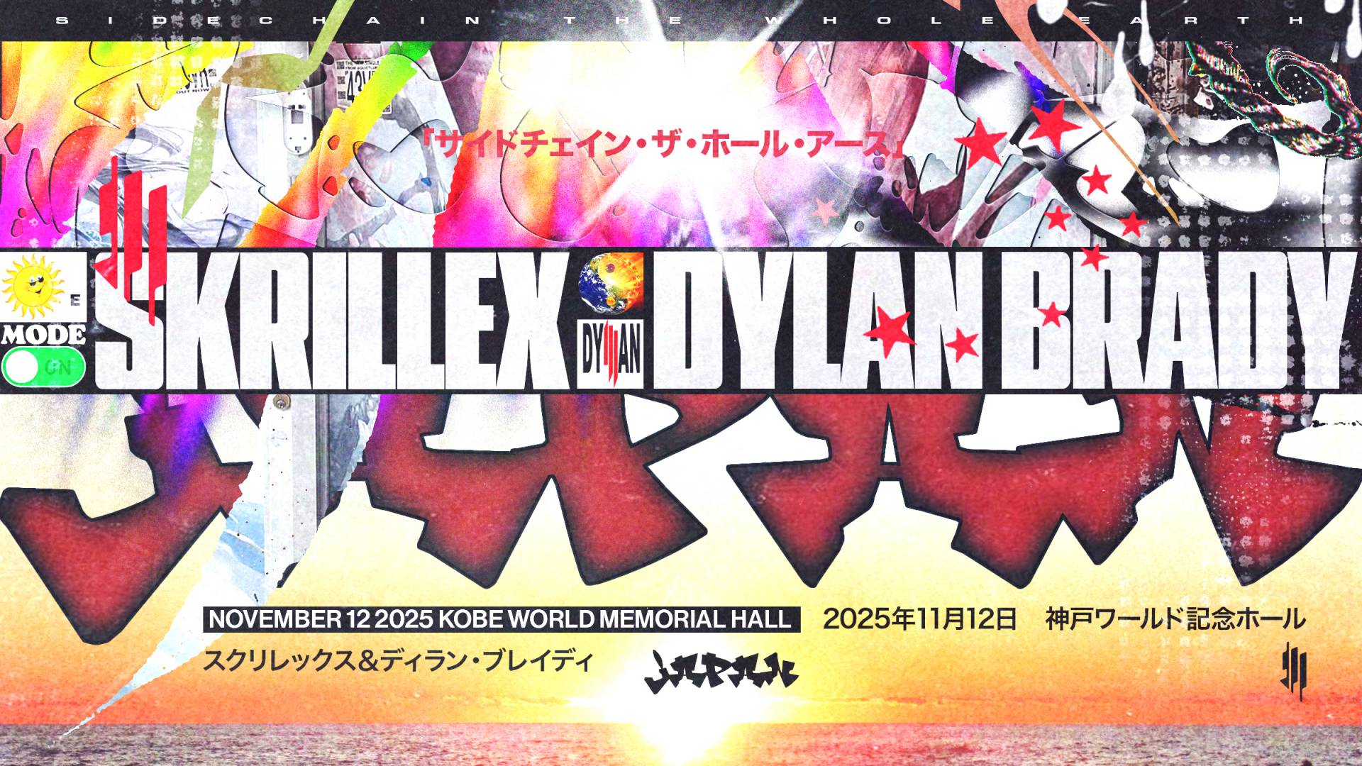 新品未使用】SKRILLEX 2025 緊急来日公演 パーカー 新品未使用