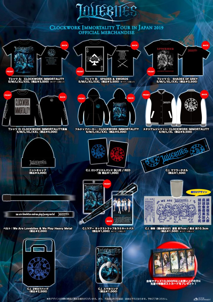 LOVEBITES - CREATIVEMAN PRODUCTIONS