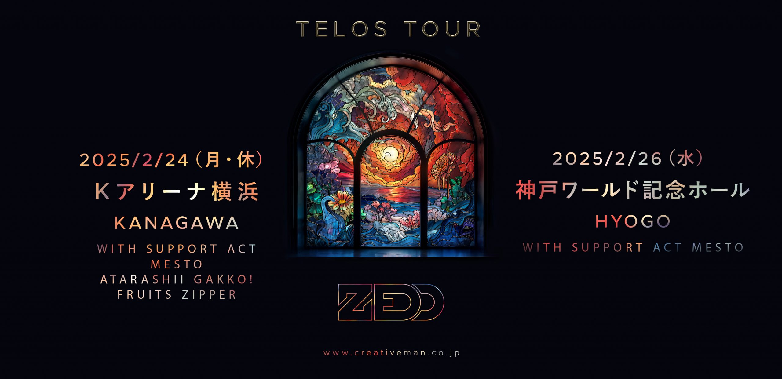 ZEDD 横浜公演に新しい学校のリーダーズとFRUITS ZIPPERの出演が決定