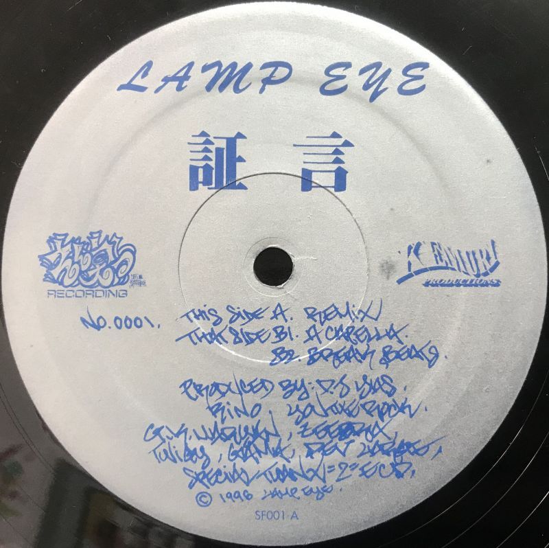 LAMP EYE / 証言 (1st PRESS)