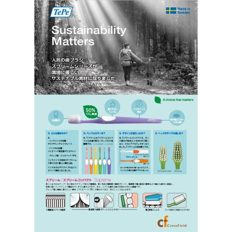 商品情報｜医療従事者向けページ｜歯科器材のクロスフィールド