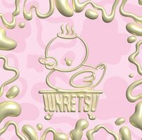 純烈 - ディスコグラフィ｜日本クラウン株式会社 クラウンレコード