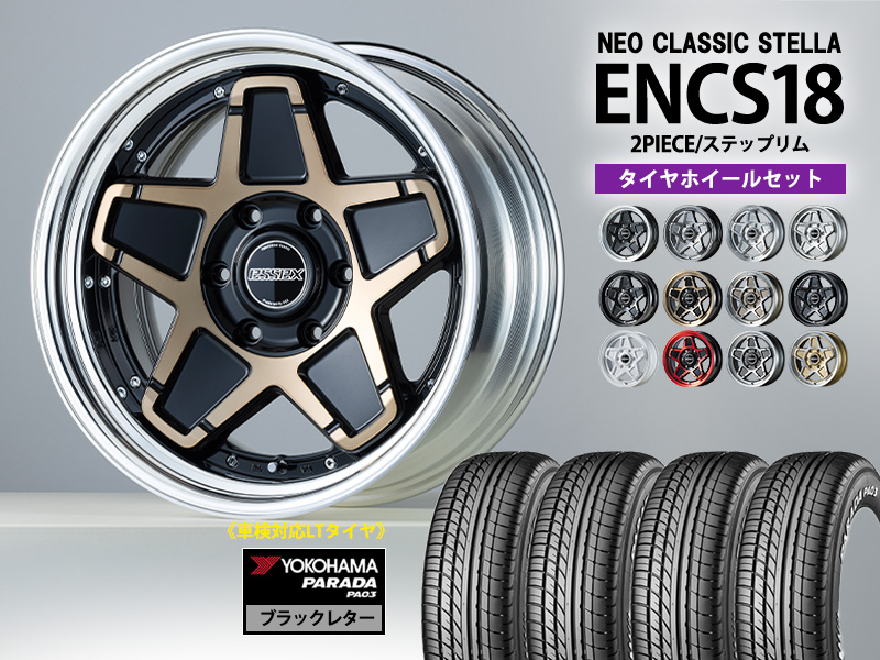 タイヤホイールセット □ENCS-18インチ×PARADA ブラックレター | 200系
