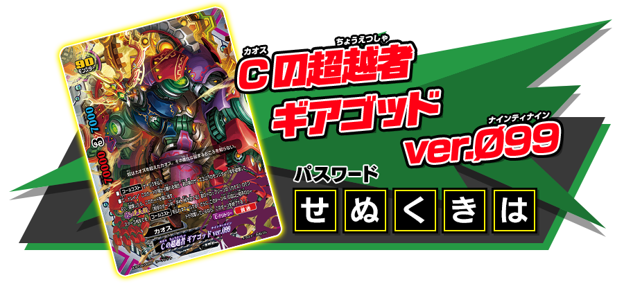 登場カード｜フューチャーカード バディファイト 誕生！オレたちの最強