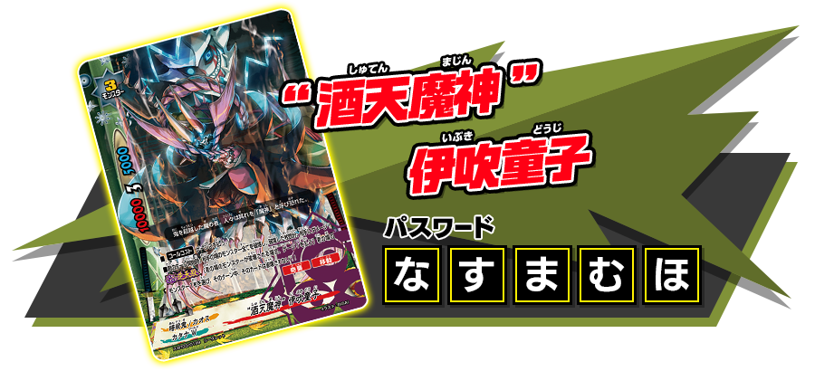 登場カード｜フューチャーカード バディファイト 誕生！オレたちの最強