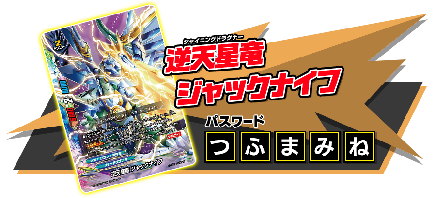 登場カード｜フューチャーカード バディファイト 誕生！オレたちの最強