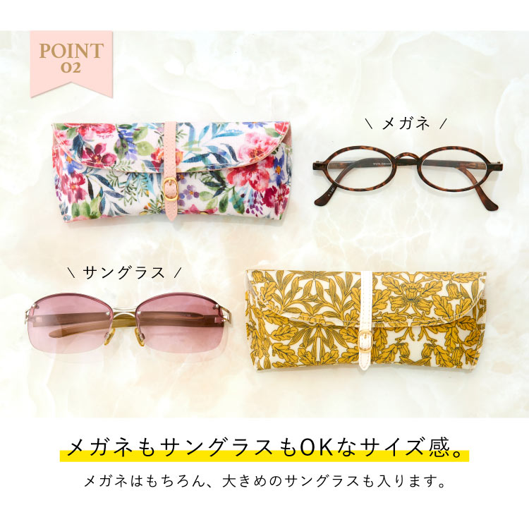 LC 花柄 ウェルダー メガネケース