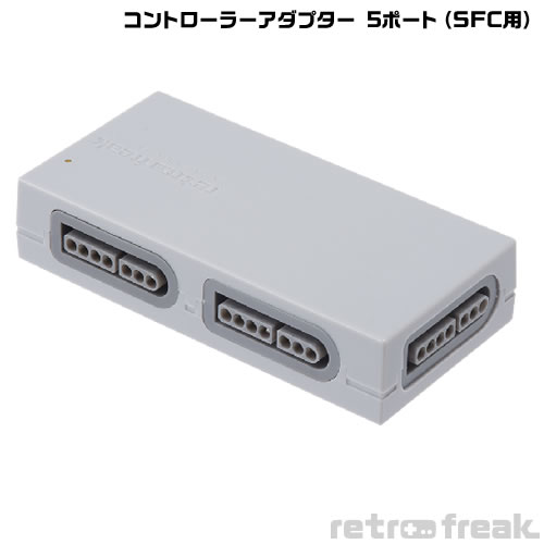 レトロフリーク（SFC用コントローラーアダプターセット）｜サイバー