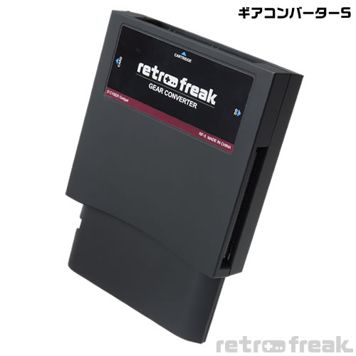 レトロフリーク メガブラック（ギアコンバーターセット）｜サイバー