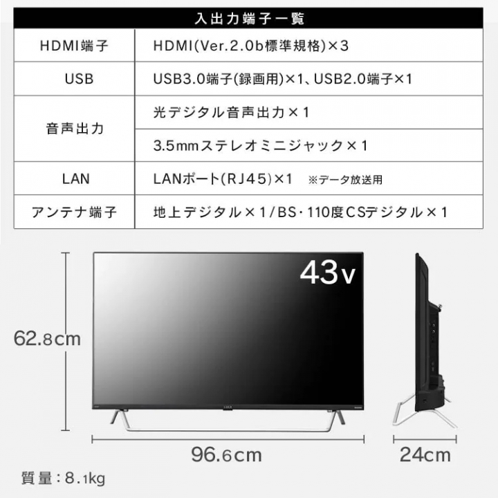 4Kチューナー内蔵スマート液晶テレビ 43V型/ブラック | 【公式】CYBER