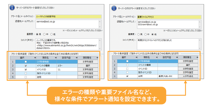 サーバーログ管理｜IT資産管理ソフト SS1（System Support best1