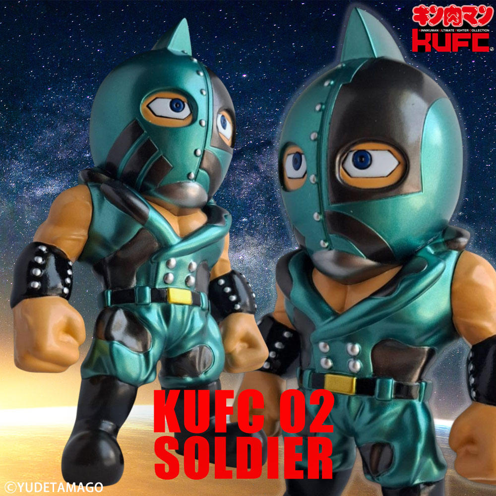 KUFC 02 キン肉マンソルジャー 原作 メタリック 1.1 | キン肉マンの