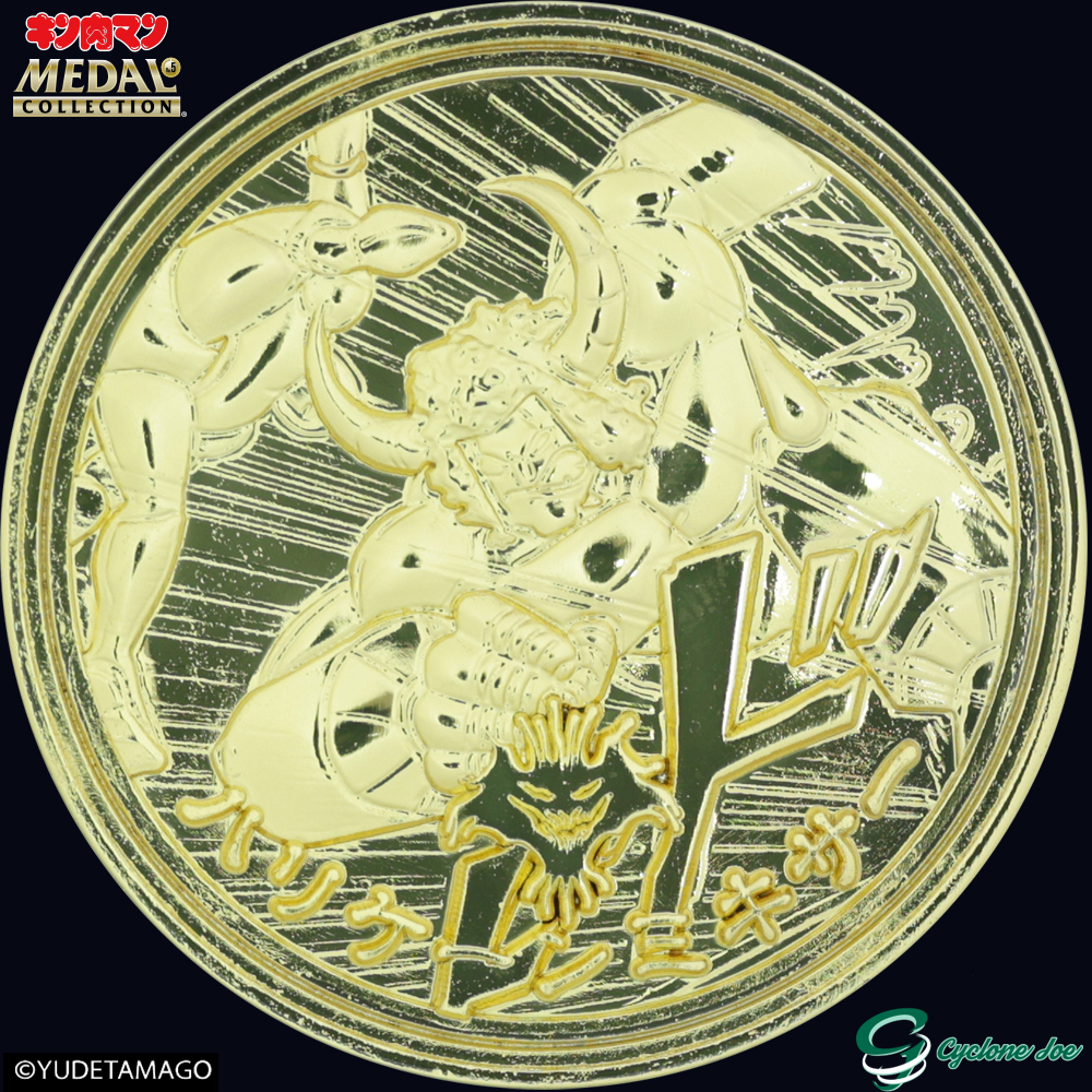 キン肉マンメダルコレクション VOL.6 【単品】1個入 【キン肉マン