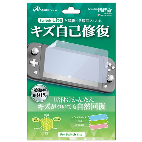 Switch Lite用 液晶保護フィルム 自己吸着 キズ修復 | Switch Lite用