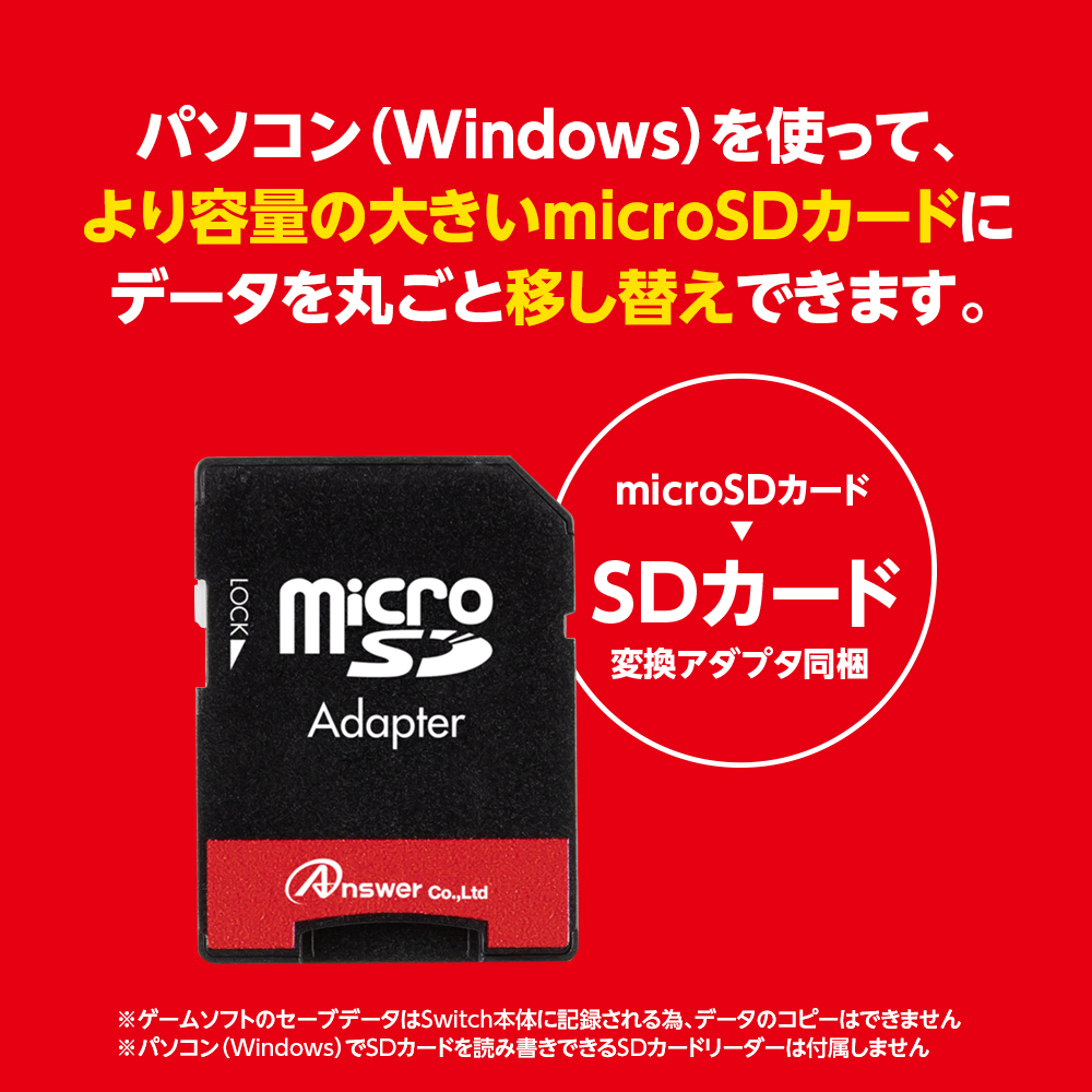 microSDXC512GB（SDカードアダプター付き） | Switch用 周辺機器