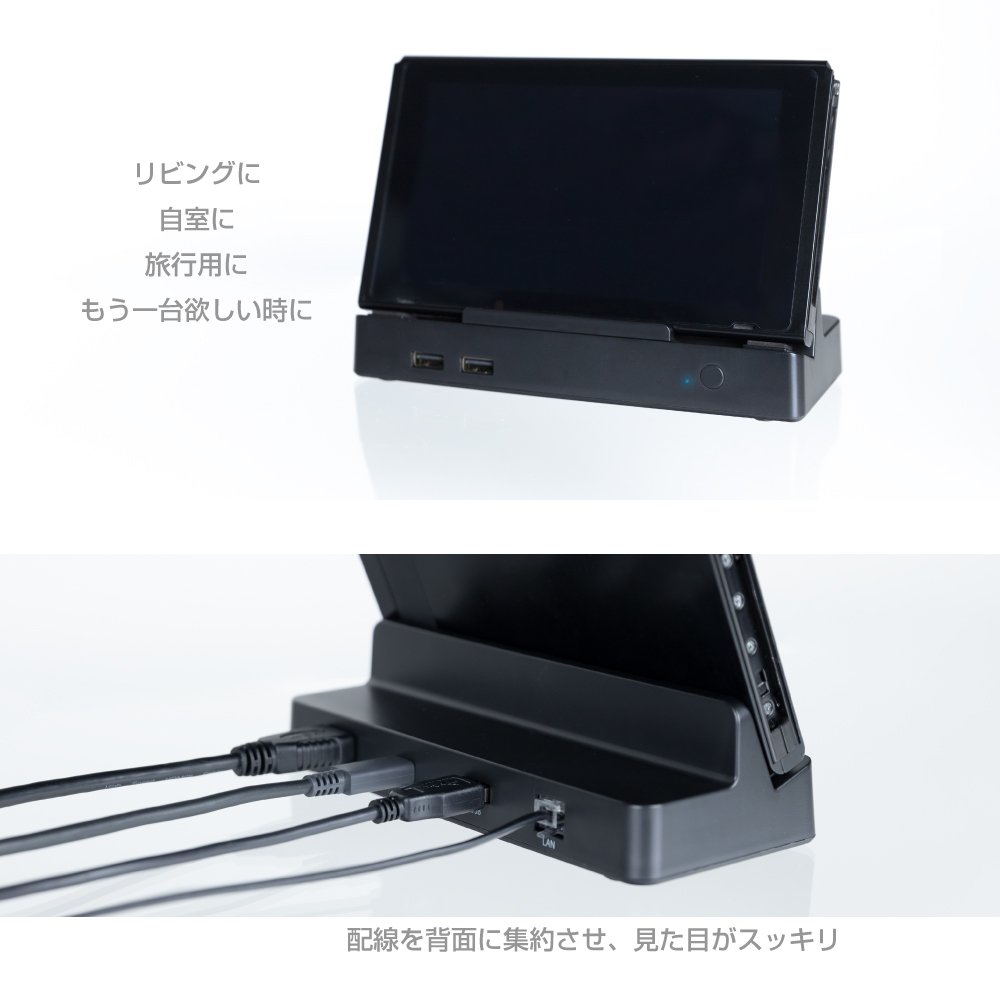 Switch有機ELモデル/Switch用 サブドック | Switch用 周辺機器