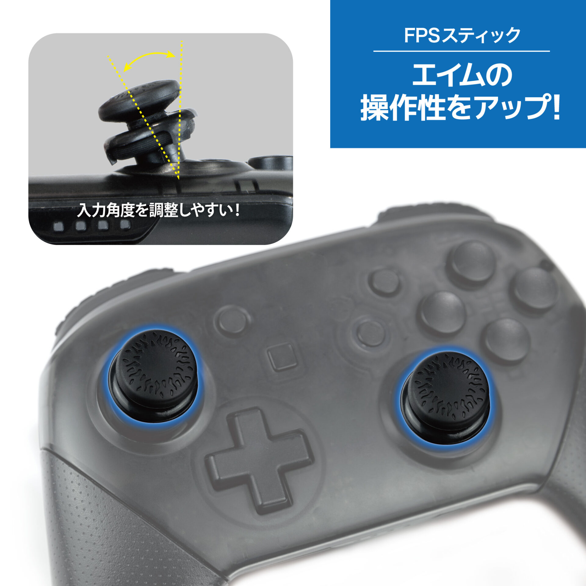 Switchプロコン用 スタッドレストリガーPlus | Switch用 周辺機器