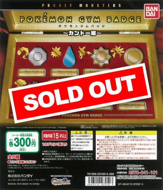 ポケットモンスター ポケモンジムバッジ カントー編(40個入り