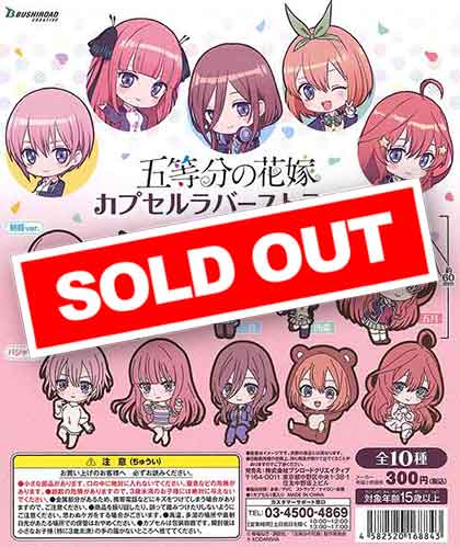 再販》五等分の花嫁 カプセルラバーストラップ （40個入り
