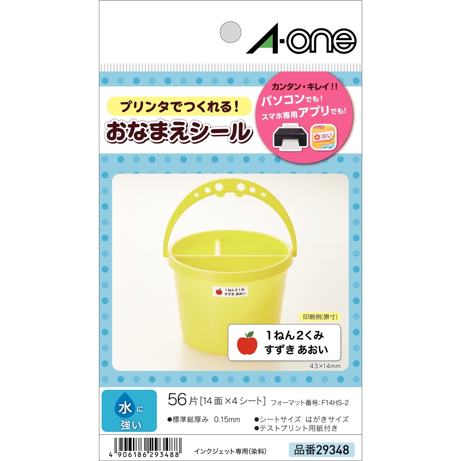 はがきサイズのプリンタラベル | ラベル・シールのエーワン