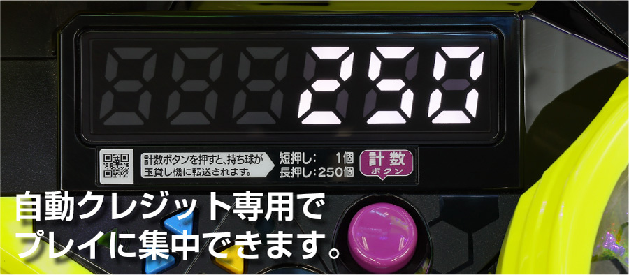 後付用単品販売】スマパチユニット（ブロンズ/シルバー）