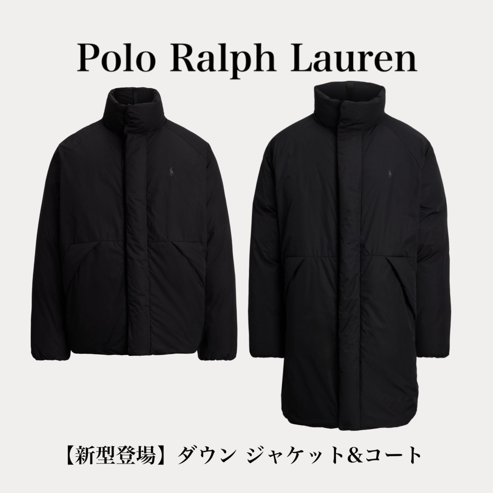 ポロ ラルフ ローレン Men's 新型ダウンのご案内 │ポロ ラルフ