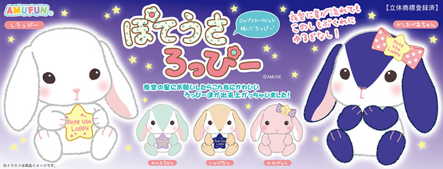 2019年9月 ぽてうさろっぴー星に願いを｜ぽてうさろっぴー マリーナ 4コマ