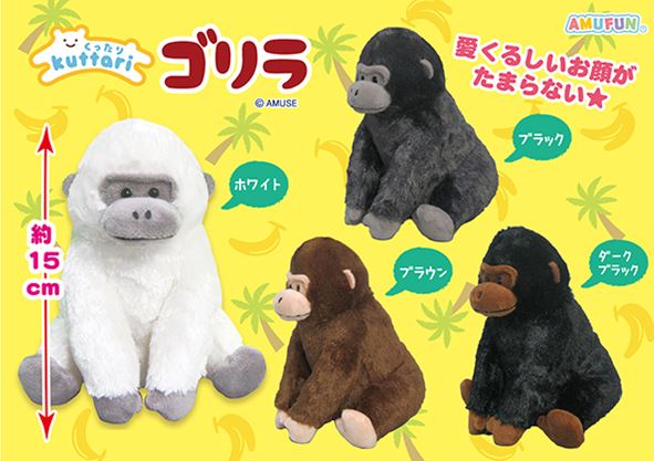 ≪9月の新商品≫くったりゴリラ☆アミューズプライズ-NEW ITEM