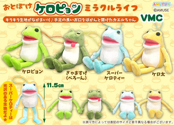 BIGぬいぐるみ寝そべりミニーロッツォシナモロールおとぼけケロピョン