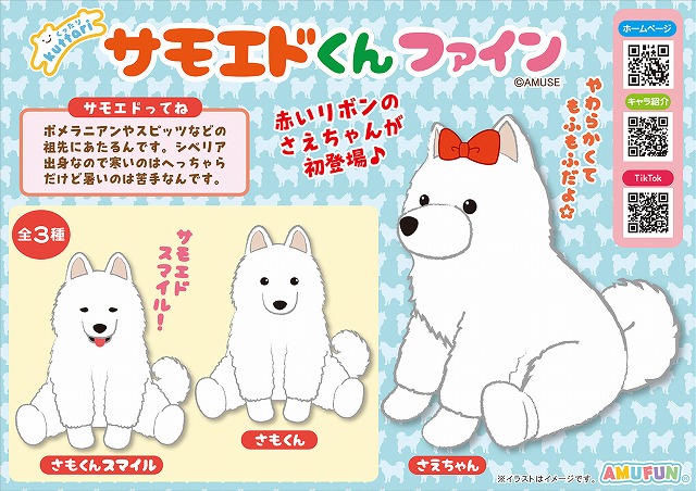 くったりシリーズ｜キャラクター紹介｜株式会社アミューズ