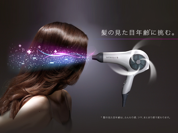ヘアケアブランドのサテニーク™より、「バランスイオン ヘアドライヤー