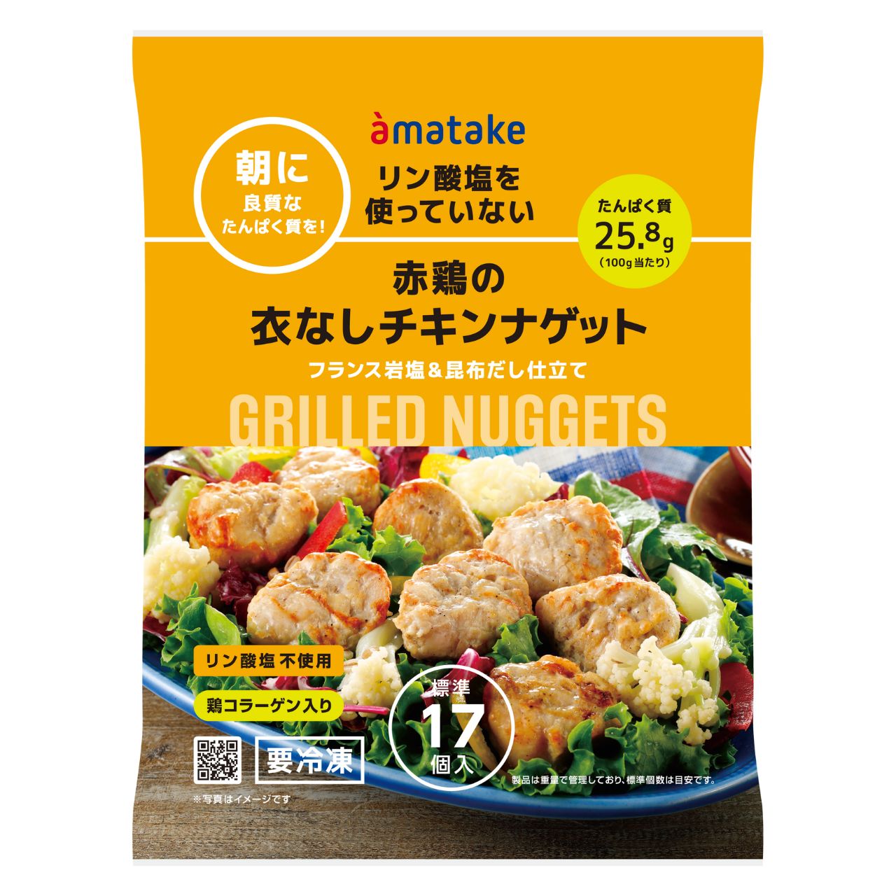 トリコイスト モイスチャージェル | アマタケオンラインショップ