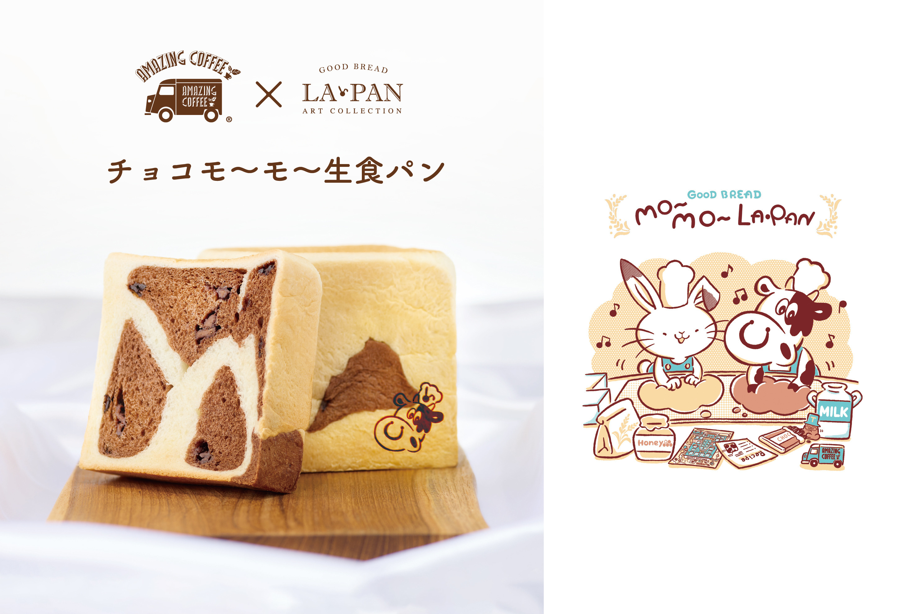 2025年4月24日(木)よりSTART‼】食パン専門店「ラ・パン」×