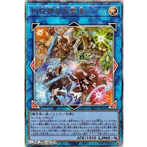 シークレットレア】調和ノ天救竜 - アメニティードリーム通販部