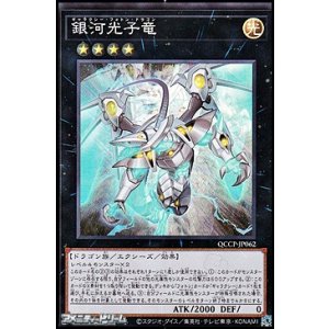 アルティメットレア】調和ノ天救竜 - アメニティードリーム通販部