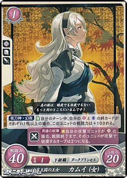 PR】白夜王国の王女 カムイ(女)(P02-002) - アメニティードリーム通販部