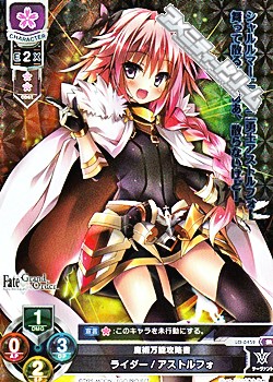 SR】魔術万能攻略書 ライダー／アストルフォ - アメニティードリーム通販部