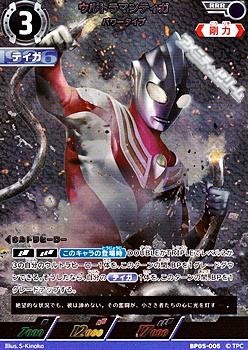 ウルトラマンカードゲーム ウルトラマンティガパワータイプ SSSP