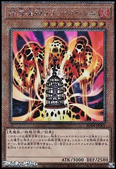 Exシークレットレア】溶岩魔神ラヴァ・ゴーレム - アメニティー