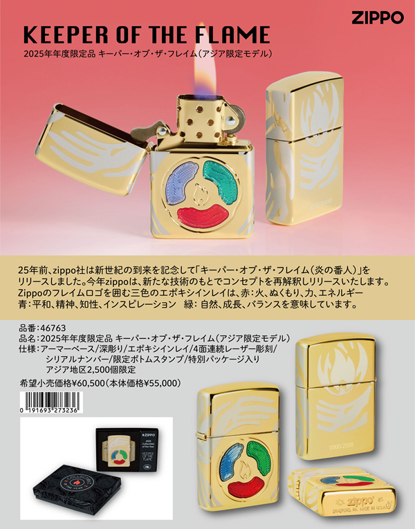 限定品 記念版 ジッポー 【ZIPPO 激安カタログ】 通販・店舗販売のお店