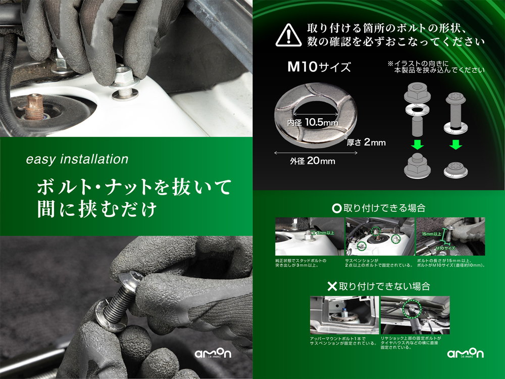 エーモン/[8202]ショックレスリング 8枚入/製品詳細ページ