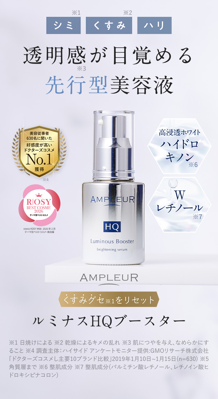 アンプルール【公式】透明感が目覚める先行型美容液入りお試しセット