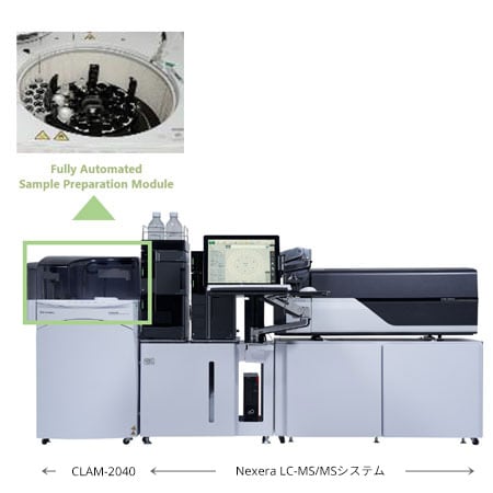 DOSINACO™ - 構成例 : 分析計測機器（分析装置） 島津製作所