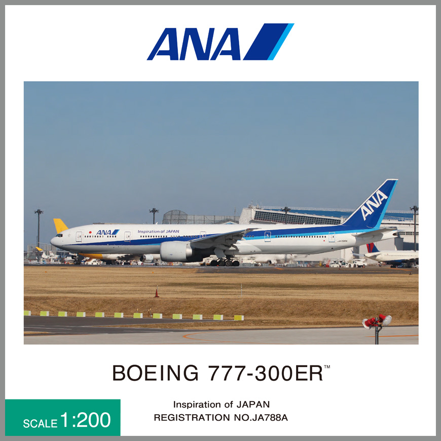NH20133 1:200 777-300ER JA788A 完成品（ギアつき）｜全日空商事