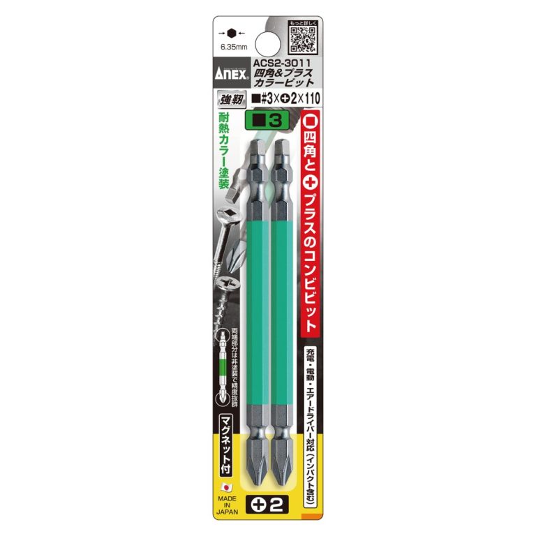 四角＆プラスカラービット 2本組 □3×＋2×110 | ANEXブランドの